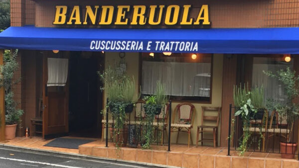 バンデルオーラ （BANDERUOLA）恵比寿駅 | 福ログ