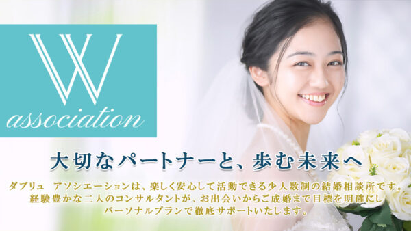 W association様　サイトバナー作成