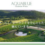 AQUABLUE様　Webサイト