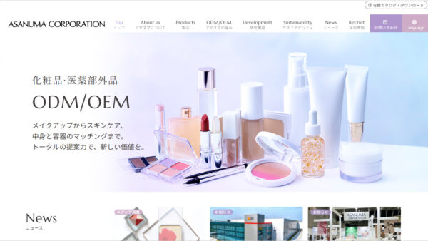 アサヌマコーポレーション株式会社さまコーポレートサイト